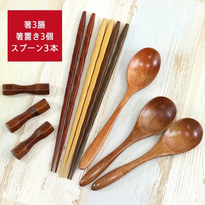 【8/24 20時〜ほぼ全品ポイント10〜20倍】 \1秒に25本売れた箸/ 箸3+スプーン大3+箸置き3 お試しセット 木製 カトラリー 箸 箸置き 新生活 カフェ風 訳あり おしゃれ かわいい まとめ買い 10key