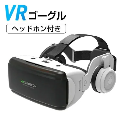 スマホ ヘッドセット VR バーチャル 動画 ゲーム vrゴーグル ヘッドホン付き 一体型 3D VR 映像用 メガネ 眼鏡 iPhone android 広角 4.7-6.1インチ