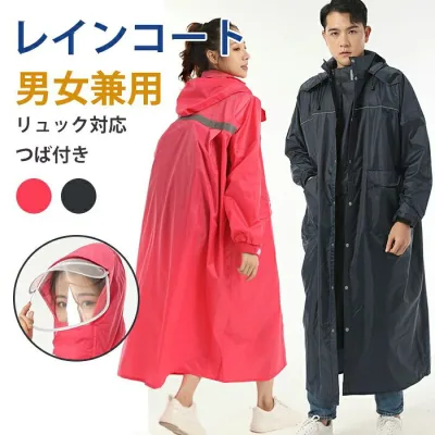 レインウェア 男女兼用 レインコートメンズ 自転車カッパ レディース 雨具 ポンチョ原付用 ロング丈のおしゃれな レインポンチョ 多機能 完全防水 防風 耐久性豪雨 梅雨対策 自転車用 通学用 超