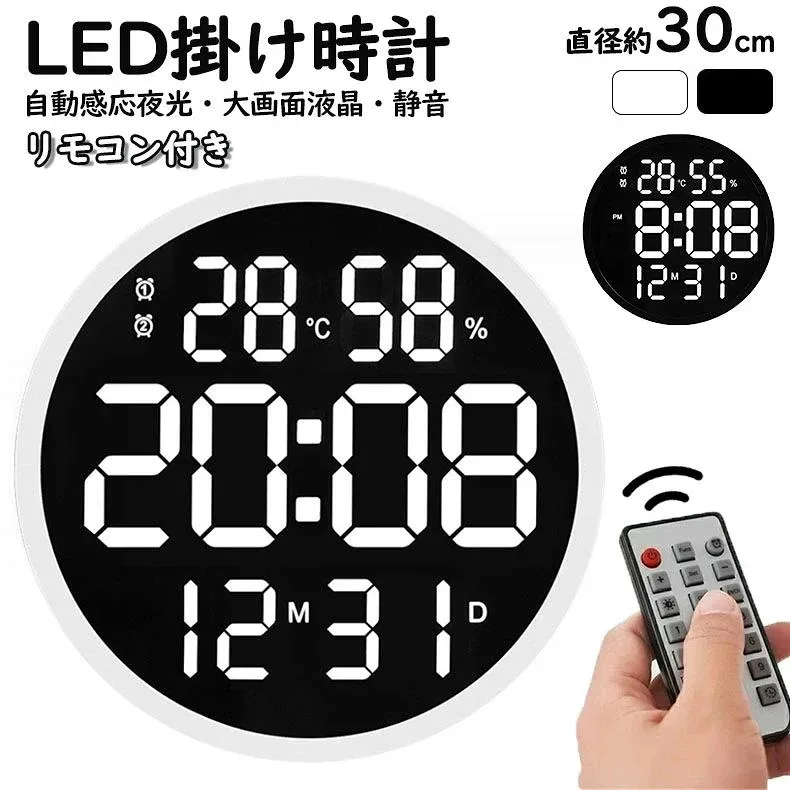 静音 時間合わせ不要 省エネ 多機能 掛け時計 静音 時間合わせ不要 省エネ 多機能 掛け時計 大画面液晶 壁掛け温度計湿度計LEDデジタル電子壁掛け時計 照明 自動感応夜光 壁掛け時計