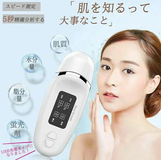 50%OFF】スキンチェッカー SNSで人気商品★最新型肌チェッカー 肌 チェック 肌質 水分量 油分量 弾力 肌年齢 測定 水分チェッカー 肌診断 肌測定 ハリ うるおい 蛍光剤測定 肌質測定器 プレゼント 新年祝い 贈り