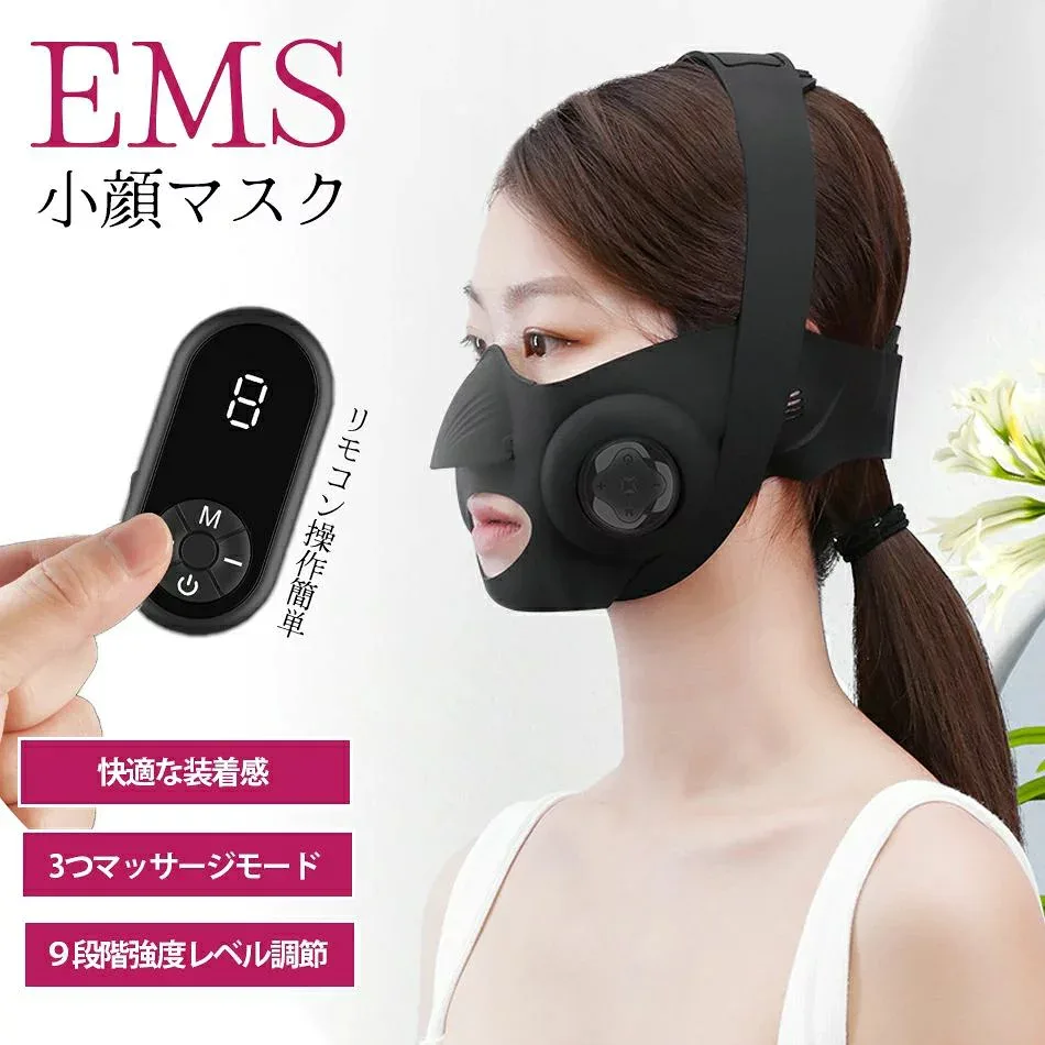 リフトアップ マスク美顔器 EMSで表情筋トレーニング フェイスライン 3種類モード9段階レベル調整 ハンズフリー 顔痩せ 小顔ベルト V顔 Vライン 小顔機械 顔痩せグッズ 小顔マシーン リフトアップ美顔器V顔 美顔器 リモコン付き 母の日、彼女誕生日プレゼント