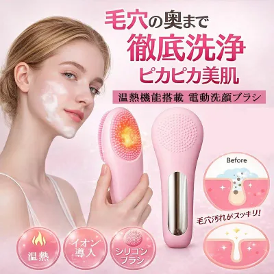 温熱機能付き 美顔器 5段階調整 IPX7防水 毛穴汚れ 角質除去 フェイスブラシ 敏感肌対応 USB充電式 自宅エステ