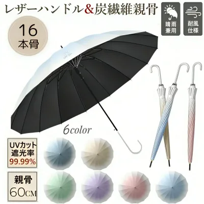 レディース メンズ 16本骨 雨傘 日傘 長傘 レザーハンドル グラデーション パステル 大きめ 軽量 レザー ジャンプ傘 バンブーハンドル おしゃれ 晴雨兼用超撥水 かさ カサ 折れにくい ハンドル ワンタッチ 耐風 UVカット かわい 梅雨 プレゼント