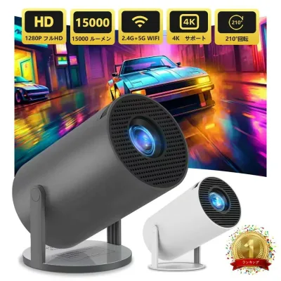 家庭用 小型 4K対応 高輝度 自動台形補正 10000lm プロジェクター 5G WiFi6 Bluetooth5.2 短距離投影 HIFIスピーカー内蔵 Android TV 11.0