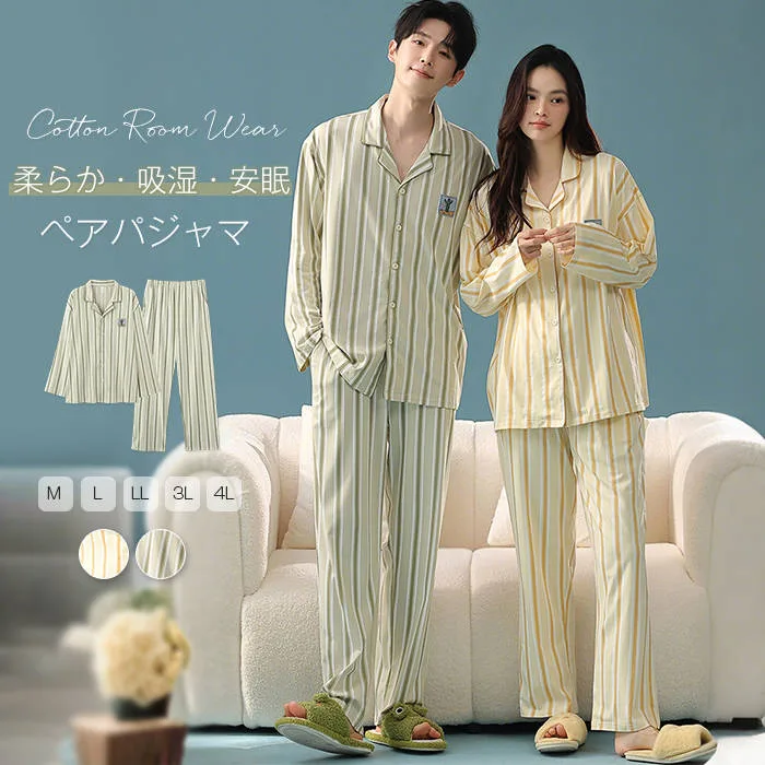 パジャマ ルームウェア カップル 男女 お揃い 単品売り 綿96% ガーゼ 春秋冬 ペアパジャマ 長袖 コットン ストライプ柄 肌触り 前開き レディース メンズ 上下セット 柔らか 可愛い ペアルック 夫婦 着心地 ロン