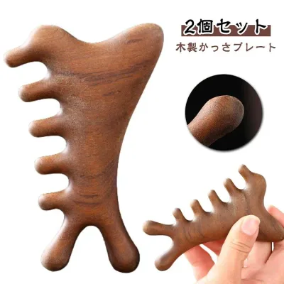 ヘッドマッサージ 2個セット かっさプレート 頭皮カッサ カッサプレート ナチュラル 手 木製 突起 くし型 顔 健康 美容 マッサージ 美肌 経絡 ツボ押し かっさ ウッド 血行 リンパ 持ち運び 便利 つぼおし 頭 腕 足 脚 木製 セルフケア 木
