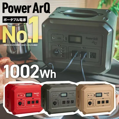 <高評価★4.64>ポータブル電源 1000Wh 車中泊 大容量 ポータブルバッテリー 防災 蓄電池 発電機 防災グッズ 停電 家庭用蓄電池 小型 100V 家庭用 非常用電源 非常用 バッテリー ポータブル 電源 急速充電 災害用 ソーラー 発電
