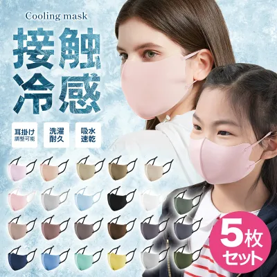 【新色追加】布マスク マスク 冷感 子供 洗えるマスク 立体マスク 子供マスク 接触冷感 小顔マスク夏用 UVマスク 蒸れない 給食マスク UVカット 紐タイプ ひんやり 5枚 大人用 子供用 耳紐調整可能 アジャスター付き 大きめ 小さめ 小学生 給食 園児 低学年 男女兼用