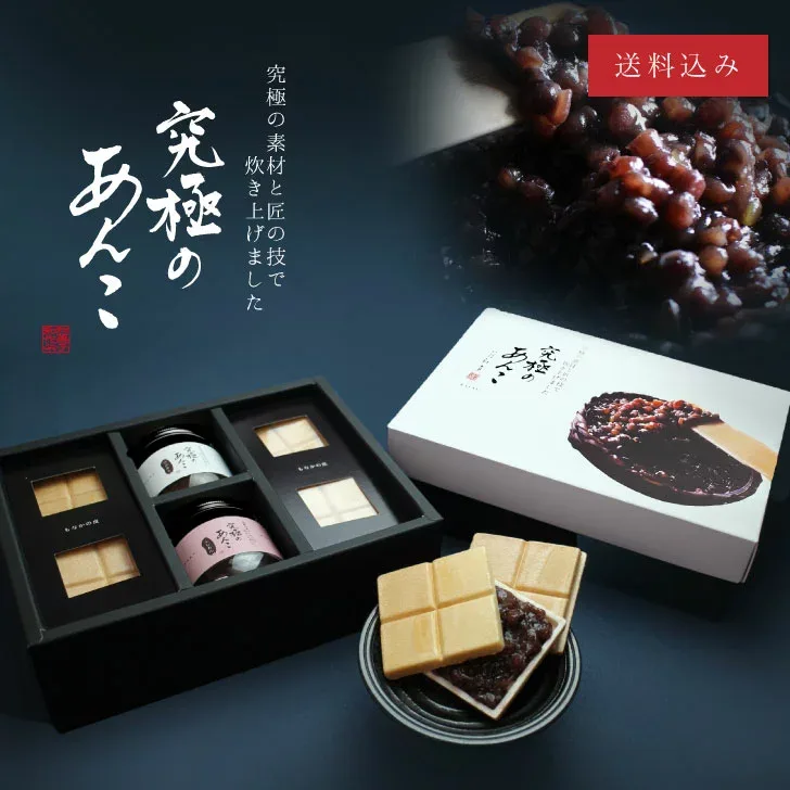 【究極のあんこ2瓶】究極の素材と匠の技で炊き上げた和作こだわりの特製餡!つぶあん/こしあん+最中種12個セット│ 和菓子 お取り寄せ あんこ ギフト 手作り もなか 横浜 スイーツ 手土産 プレゼント 父の日 お中元 御中元 和素材