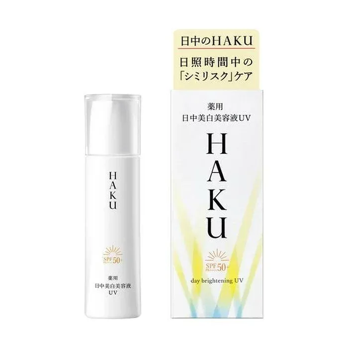 \ポイント10倍!/HAKU ハク 資生堂 デイブライトニングUV 45mL SPF50+ PA++++ 朝用日中用 美容液