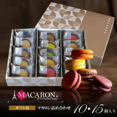 マカロン ギフト お菓子 敬老の日 スイーツ 誕生日プレゼント 高級 おしゃれ 個包装 8種 詰め合わせ もりん 可愛い かわいい プチギフト 内祝い お返し 出産祝い 結婚祝い 退職祝い お礼 職場 挨拶 お土産 誕生日スイーツ お取り寄せ 洋菓子 送料無料 ソーシャルギフト
