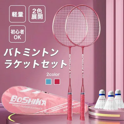 Badminton Racket Badminton Racket No Shuttle Badminton Racket Beginner Intermediate Badminton Set for Practice 2 Pieces For Beginners Safe Light Easy to Use Sports Training Grip Leisure Park Outdoor Play Gift Present