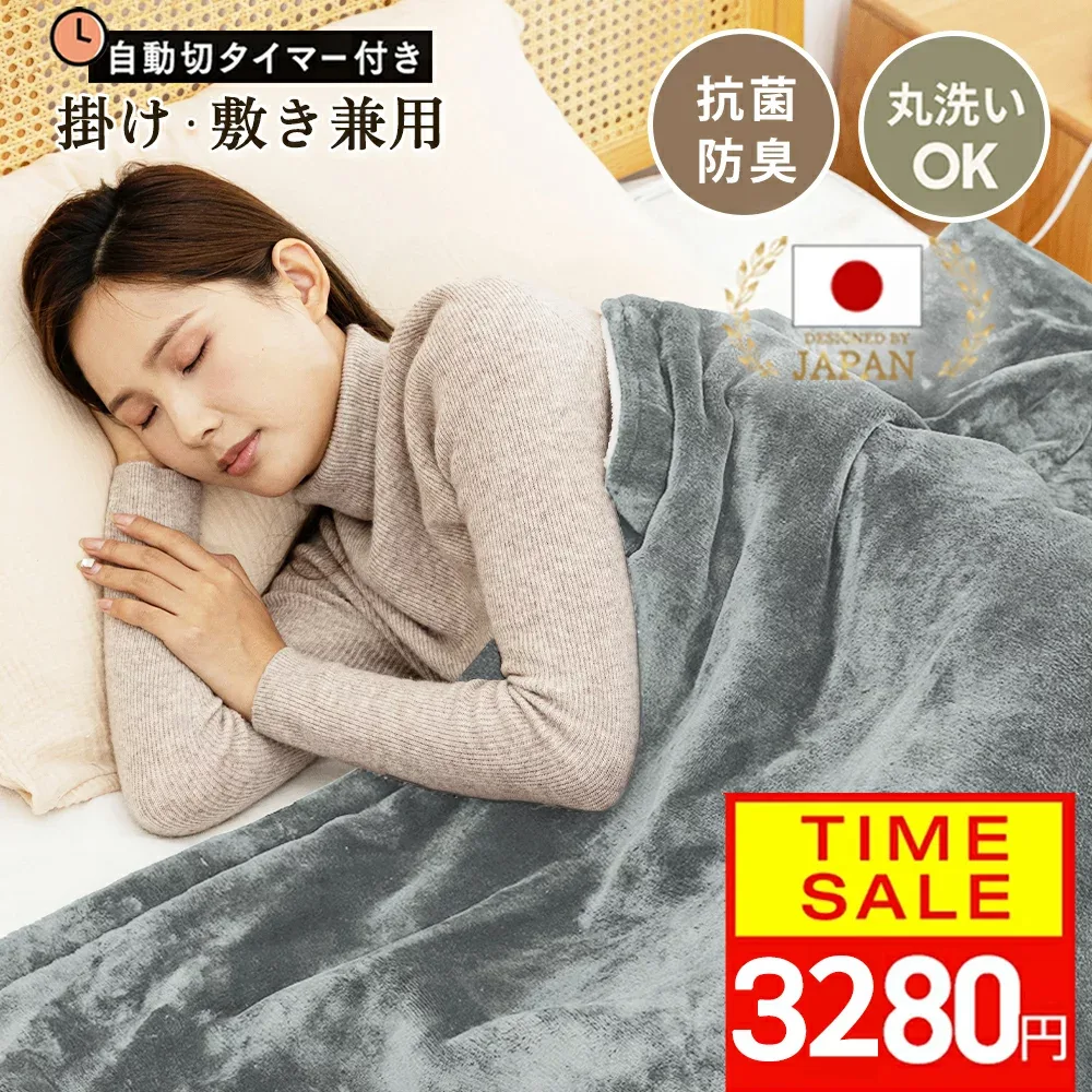 『期間限定★クーポンで最安3,280円』【楽天1位】電気毛布 大判190×130/160×80/120×60cm 掛け敷き 兼用 炭素繊維ヒーター タイマー機能付 両用 洗える フランネル 自動電源オフ ダニ退治 過熱保護 掛け敷き 電気ブランケット ひざ掛け 防寒 節電