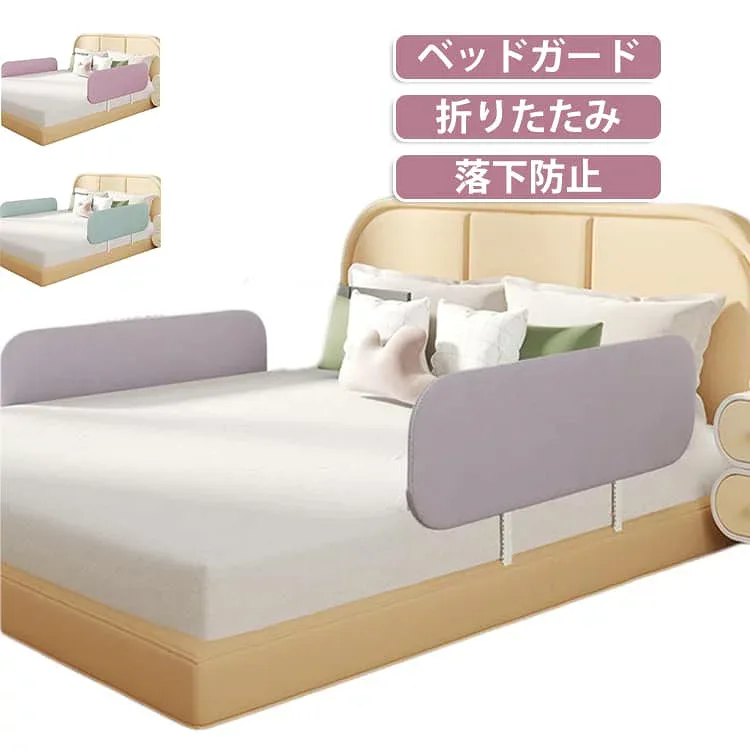 ベッドフェンス 折りたたみ 添い寝 ベッドガード ベビー ハイタイプ キッズ 転落防止 ベッド柵 落下防止 赤ちゃん 洗える ベッドガード 高さ40cm ベッドサイドガード 子供 差し込み式 高さ調節 布団ずれ防止 寝返り対策 幼児 通気性 クッション