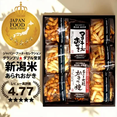 \レビュー高評価★4.78/ お中元 送料無料 ビールに合う おつまみ【グランプリW受賞】内祝い【新潟米100%】 おせんべい ギフト あられ おかき ジャパンフードセレクション マヨネーズおかき 本州送料無料 新潟 加藤製菓