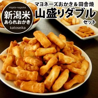 レビュー高評価★4.71【新潟米100%】ドカン!ドカン!山盛り ダブル セット 福袋 送料無料【ジャパンフードセレクション最高評価 グランプリ受賞】新潟米 マヨネーズおかき おせんべい 訳あり 福袋 【新潟 加藤製菓】出荷日 お買い物マラソン限定 ポイント2