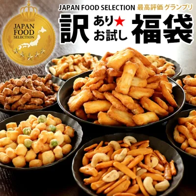 訳あり お試し 福袋 おかき おせんべい あられ 送料無料 レビュー高評価★4.69 新潟米100% マヨネーズおかき 大袋 無選別 7種15袋 コシヒカリ2合に変更OK ヒルナンデス紹介 グランプリ受賞 ver.6 家族に乾杯 長岡市 出荷日