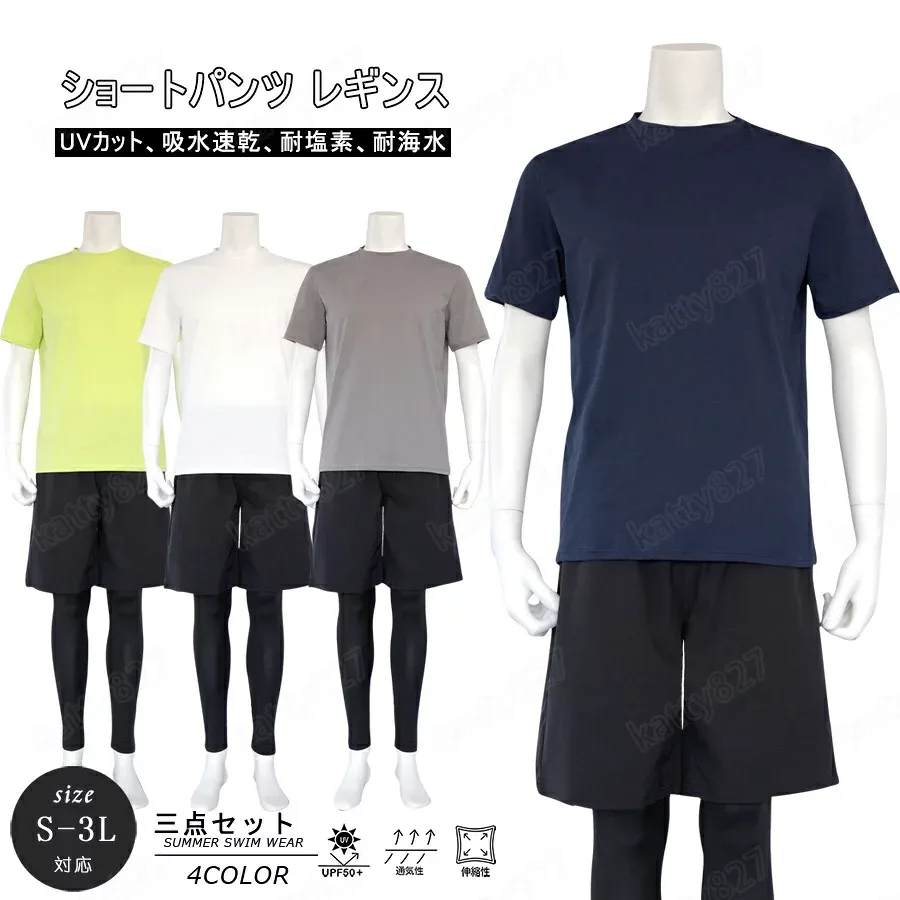 AKF 水着 メンズ ラッシュガード 3点セット フィットネス水着 セパレート 体型カバー フィットネス 半袖 水陸両用 サーフパンツ UVカット 日焼け防止 セット 男性 お洒落 大きいサイズ UV スポーツ フィットネスウェア スイムウェア スポーツウェア ビーチ 海水パンツ