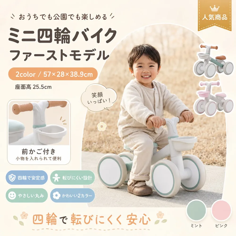 【5と0のつく日限定★店内全品15%OFFクーポン】子供用キッズバイク 四輪車 バランスバイク 1歳 2歳 3歳 耐荷重20kg 前カゴ付き 軽量 プラスチック製 工具不要 組立簡単 乗用玩具 幼児用 プレゼント グリーン ピンク