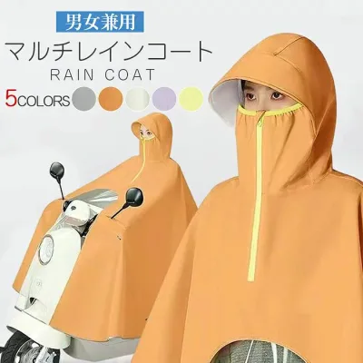 【マラソン期間中★ポイント5倍】 レインコート 自転車 レインポンチョ ママ 自転車用レインコート ポンチョレインコート 送り迎え 通勤 通学 自転車レインコート 自転車用カッパ 雨具 合羽 雨用 ポンチョ レインウエアー レインスーツ レインウェア