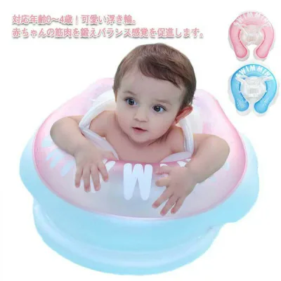 空気入れ付き 浮き輪 赤ちゃん 子供 フロート ベビーフロート 脇 ベビー用浮き輪 子供用浮き輪 安心安全 海 プール ボディリング スイムリング キッズ 幼児 浮き具 女 男の子 水泳 遊具