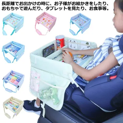 【マラソン期間中★ポイント5倍】 チャイルドトレイ チャイルドデスク 食べこぼし防止 テーブル ベビーテーブル お絵かきテーブル 食事遊び 防水 撥水 車載収納 小物入れ 車用品 車内収納 折り畳み かわいい キッズテーブル