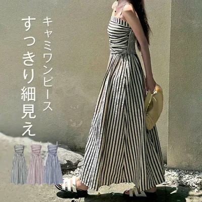 ワンピース キャミワンピース ノースリーブ ロングワンピース ドレス レディース ボーダー ストライプ ロング ロングワンピ Aライン きれいめ カジュアル 薄手 夏 春 お洒落 体型カバー