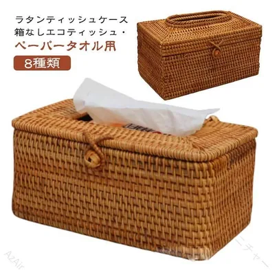 ティッシュケース 蓋付き ティッシュホルダー ラタン 編み かご ボックスティッシュケース 筒形 スクエア インテリア 収納 雑貨 グッズ ハンドペーパー 藤 おしゃれ 北欧 韓国 かわいい