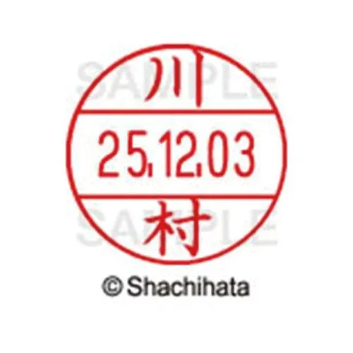 シヤチハタ データーネームEX12号 マスター部 既製 川村【取寄商品】