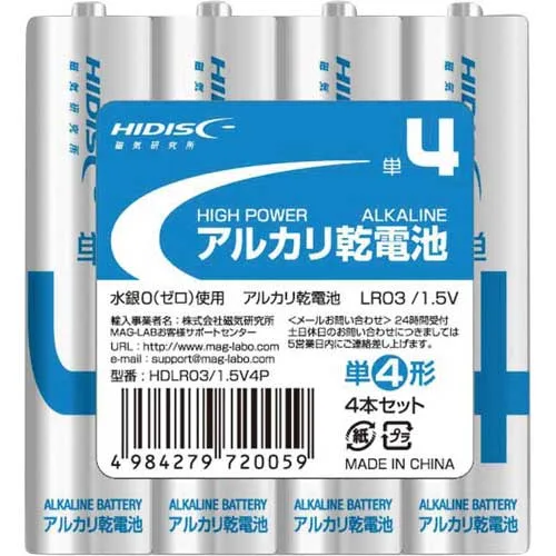 磁気研究所 アルカリ乾電池 単4 4本パック【取寄商品】