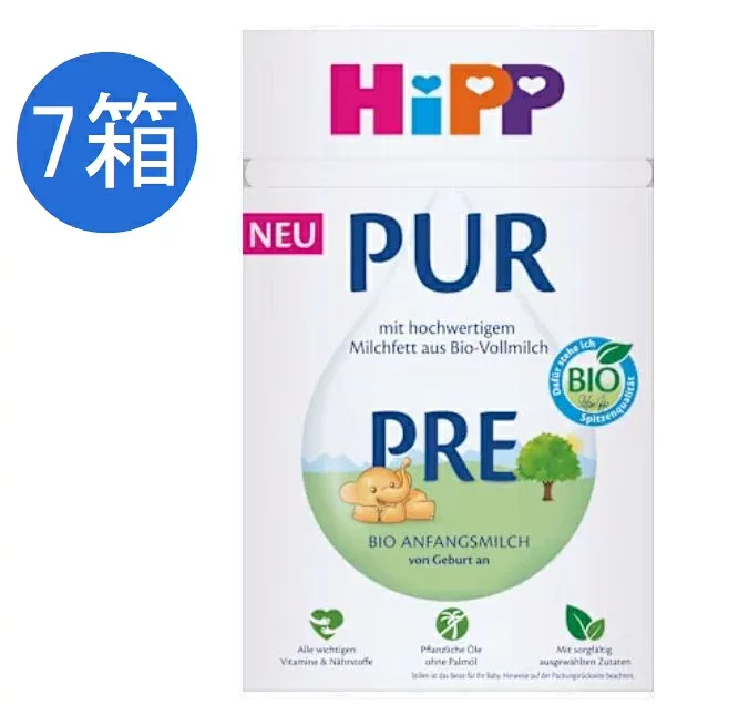 【送料無料】7個 x 500g HiPP ヒップ BIO オーガニック 粉ミルク PRE 0ヶ月〜 海外通販