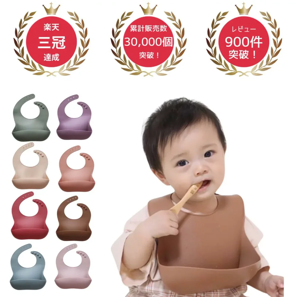 【8/24 20:00~先着100名限定50%OFFクーポン配布中】★着後レビューで特典★シリコンビブ【001】 ビブ お食事エプロン 全8色 お食事ビブ お食事スタイ 無地 離乳食準備 出産祝い 出産準備 保育園 離乳食 ギフト プレゼント くすみカラー kawaiiZOU 女の子 男の子 食洗機対応