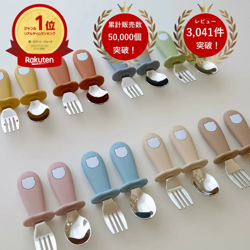 【8/24 20:00~先着100名限定50%OFFクーポン配布中】★着後レビューで特典★キッズカトラリー 離乳食 スプーン フォーク 2点セット 食洗機対応 握りやすい 子供用 赤ちゃん キッズ 練習 自宅 持ち運び 出産祝い 出産準備 保育園 ベビー プレゼント kawaiiZOU