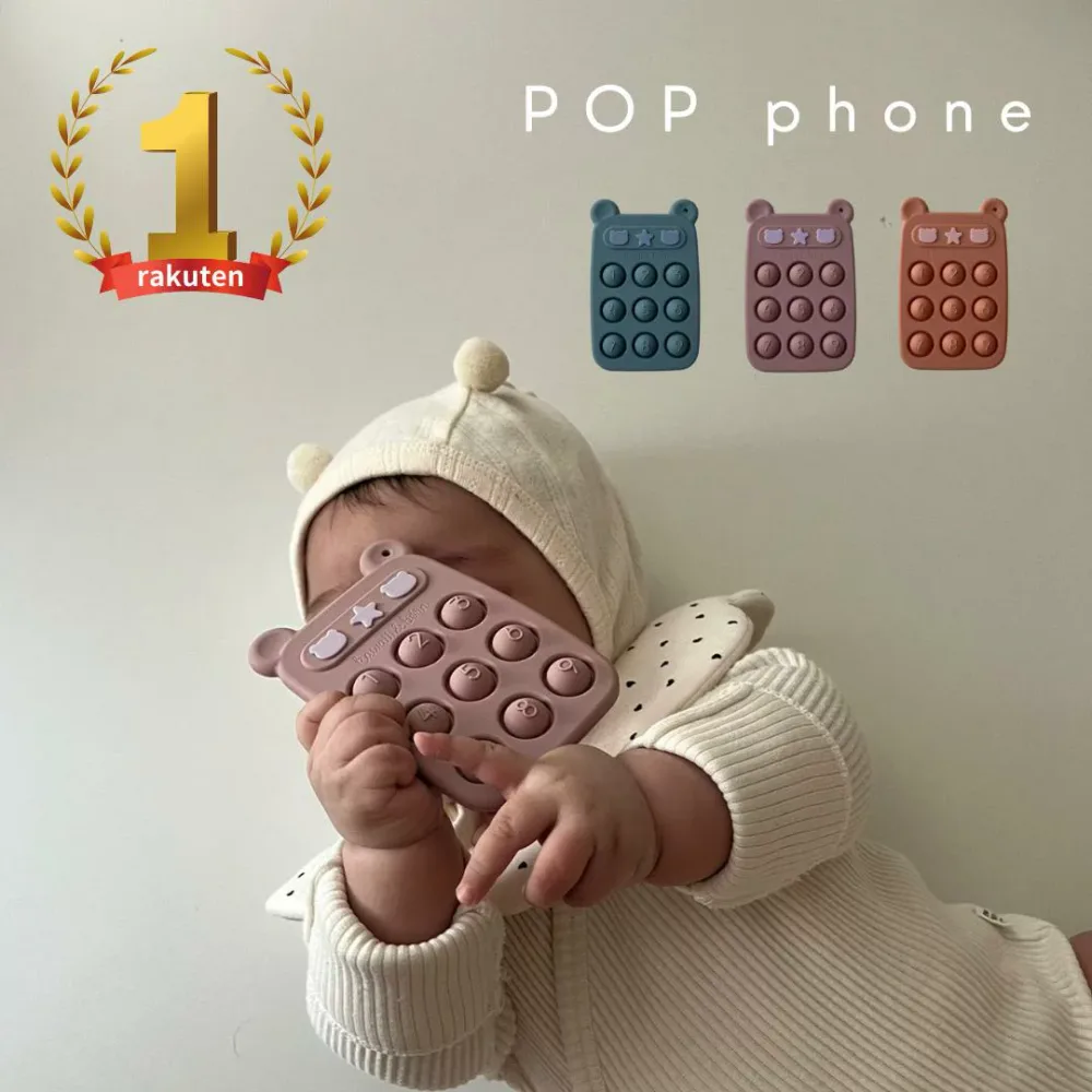 【8/24 20:00~先着100名限定50%OFFクーポン配布中】★着後レビューで特典★POP phone シリコン製玩具 ファーストトイ クマ スマホ型シリコン 可愛い シンプル 出産祝い ギフト プレゼント 出産準備 歯固め ベビー 知育玩具 知育おもちゃ kawaiiZOU
