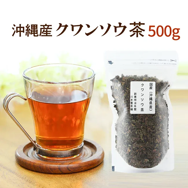 クワンソウ茶 国産健康茶 100g×5袋 お徳用沖縄の伝統野菜 クワンソウから生まれた健康茶【送料無料】くわんそう