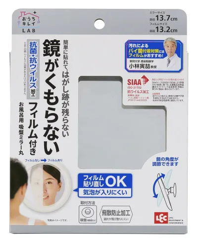 レック お風呂用 くもらない 吸盤ミラー (鏡直径13.7cm) / くもり止めフィルム付き/抗菌・抗ウイルス加工/貼り直しOK/角度調節