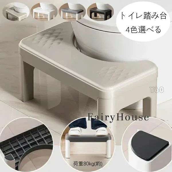 トイレ踏み台 子供トイレトレーニング トイレステップ 補助踏み台 補助便座 踏ん張り台 足置き台 多機能 持ち運び 収納便利 キッチン トイレなどに適用 滑り止め 大人から子供まで向け ステップ台 足台 ふみ台 玄関 洗面所 手洗い 耐荷重80kg 4色選べる