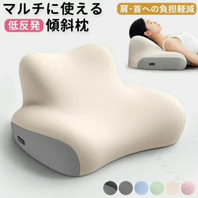 いびき 解消 改善 枕 ピロー 低反発 傾斜枕 首 肩 ストレートネック 取り外し可能 洗える ごろ寝 斜め 背中まで 上半身 仰向け 姿勢 快適 むくみ 疲れ 腰痛 肩こり 軽減 読書 スマホ 母の日 父の日 敬老の日 プレゼント まくら マクラ