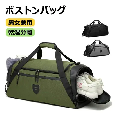 ボストンバッグ レディース メンズ 修学旅行 大容量 ショルダーバッグ シューズインポケット付き ゴルフバッグ 旅行カバン ゴルフ スポーツ ジムバック 乾湿分離 斜めがけ 手提げ