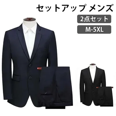 Tailored Business Suit Telework 2 Piece Set Setup Washable Casual Suit Washable Autumn Stretchy Suit Stretch Suit Large Size Jacket Men's Suit Setup Suit Setup All Seasons Business Top and Bottom Set