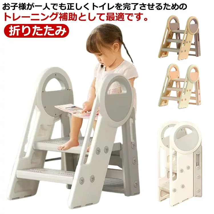 Toilet practice, toilet training, step, folding, children's toilet training, auxiliary toilet seat, toddler toilet seat, folding, children's step stool, kids' toilet seat, children's toilet, potty, baby toilet, infant, footrest, washroom, hand washing, assistance, girls, boys, present, birthday