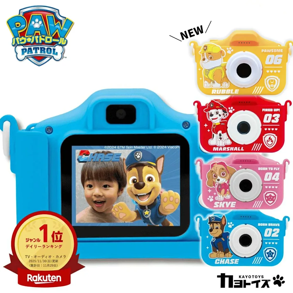 公式 パウパトロール キッズカメラ パウパト パウパトロールおもちゃ トイカメラ ラブル スカイ チェイス マーシャル カヨトイズ キッズ 子供用カメラ パウパト カメラ おもちゃ 子供 子ども 女の子 男の子 プレゼント デジカメ 3歳