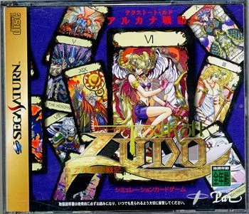 テクストート・ルド アルカナ戦記