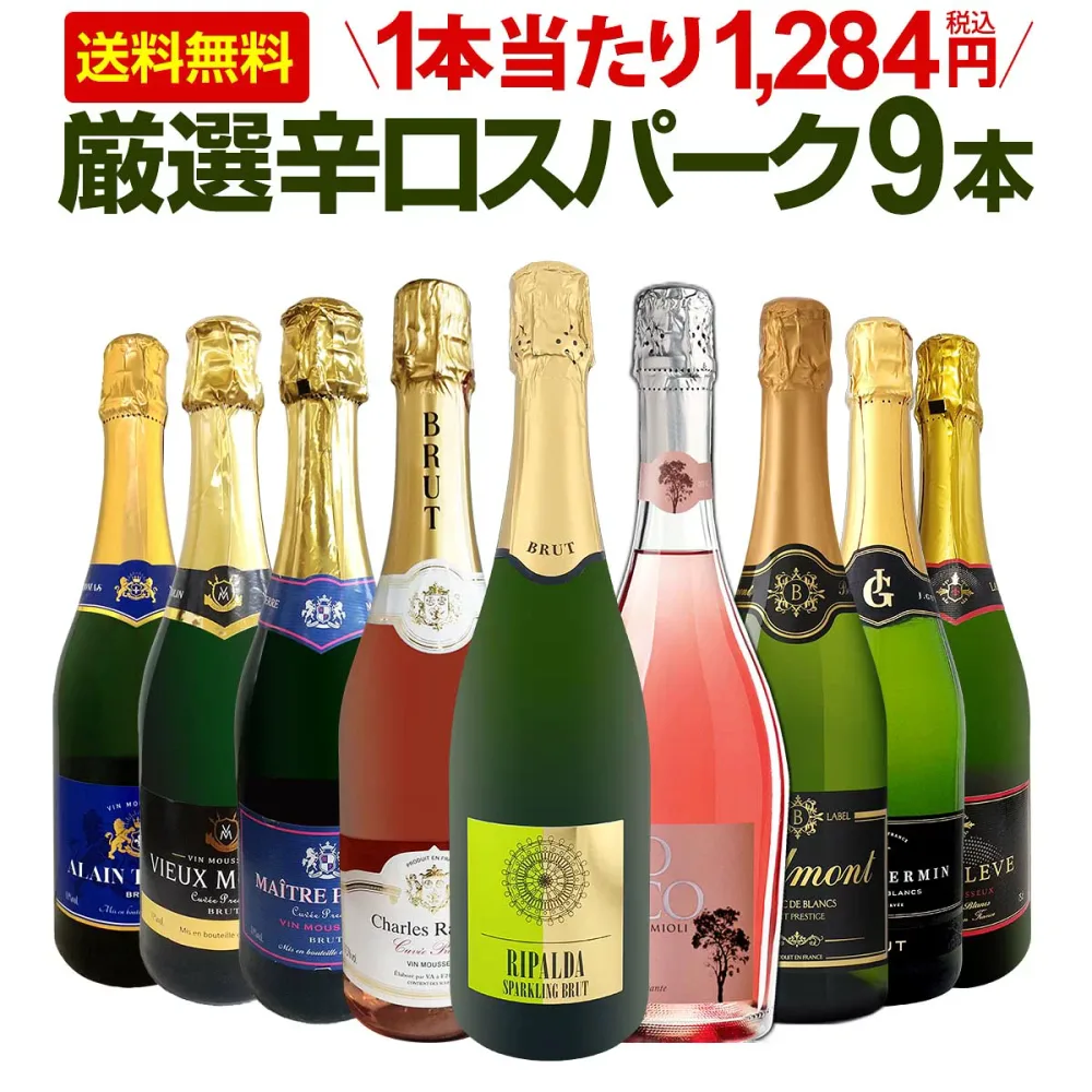 Sparkling Wine Set Dry Wine Set Foam White Rosé Gift Box Kyobashi Wine Kyobashi Wine 9 Bottles 750ml Drinking Comparison France Italy Spumante Free Shipping No. 151 Dry Sparkling Wine 9 Bottles Set Sparkling Wine