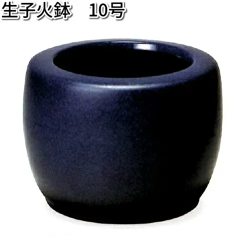 信楽焼 9128-02 生子火鉢 10号 B025-01【送料無料(離島を除く)】【メーカー直送品】【同梱/代引不可】【かね馬 信楽焼 火鉢】