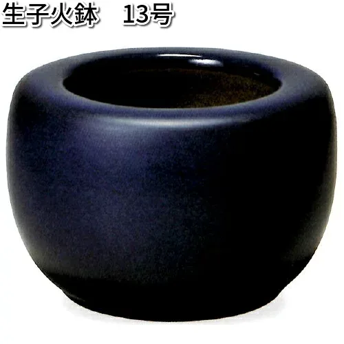 信楽焼 9128-05 生子火鉢 13号 B025-04【送料無料(離島を除く)】【メーカー直送品】【同梱/代引不可】【かね馬 信楽焼 火鉢】