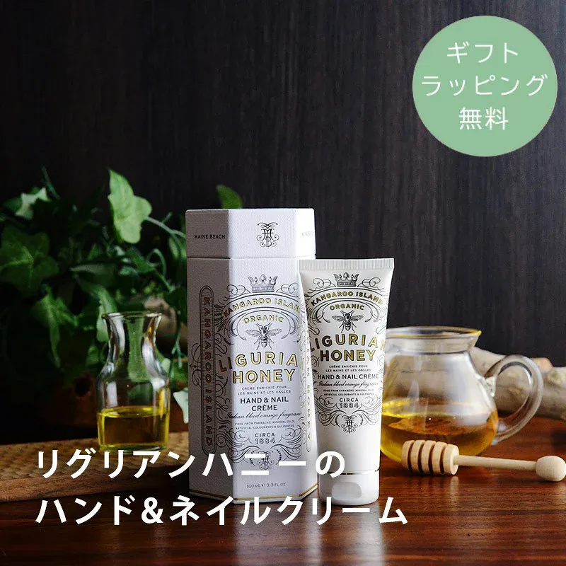【ギフトラッピング無料】 はちみつ 保湿 ハンドクリーム ネイルオイル ネイルケア ハンドケア 贈り物 ギフト プチギフト てのひらギフト /リグリアンハニーのハンド&ネイルクリーム