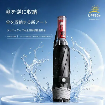 折りたたみ傘 自動開閉 逆折り 10本骨 晴雨兼用 UPF50+ UVカット率99%以上 日傘 雨傘 ワンタッチ メンズ レディース 撥水 反射テープ付き 遮光 遮熱 大きめ 105cm 収納ポーチ付き 5色