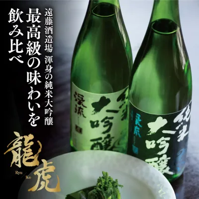 敬老の日 贈り物 日本酒 純米大吟醸 720mlが2本 飲み比べ セット 送料無料 プレゼント お酒 ギフト 母の日 父の日 お中元 御中元 お祝い 退職祝い |S-007